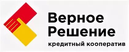 Верное решение телефон. Верное решение. Логотип верное решение. Верное решение картинка. 1с верное решение.