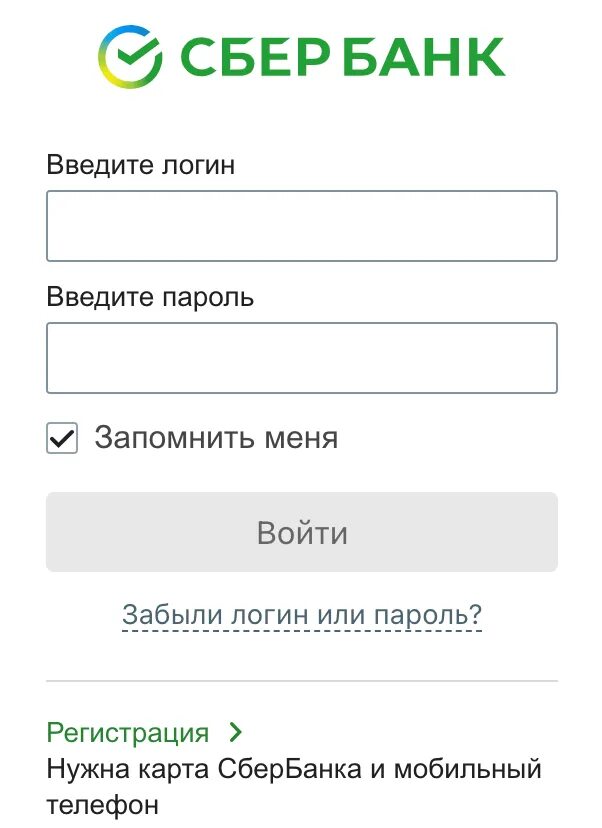 Sberbank ru download. Сбербанк личный кабинет.