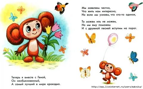 Песни с картинками для детей