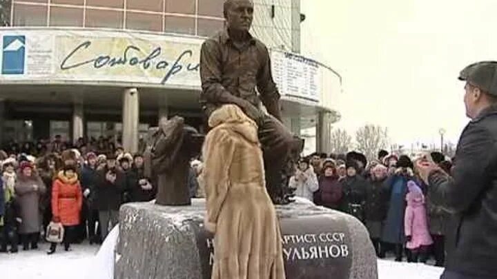 Открытие памятника михаилу ульянову в москве. Открытие памятника михаилу ульянову в москве. Памятник михаилу ульянову. Открытие памятника михаилу ульянову в москве. Памятник михаилу ульянову в омске.