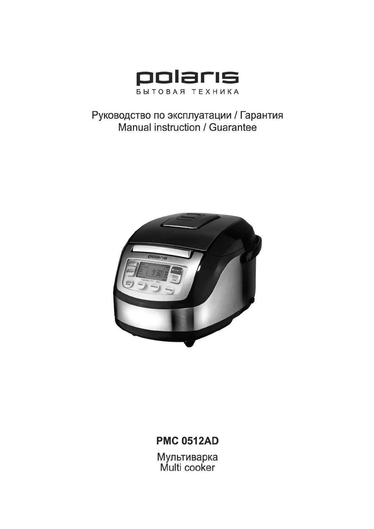 Мультиварка поларис рмс инструкция. Мультиварка pmc 0512ad. polaris pmc 0512ad. мультиварка поларис pmc 0512ad инструкция. мультиварка polaris pmc 0512ad схема.