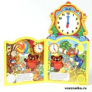 Часы винни пуха