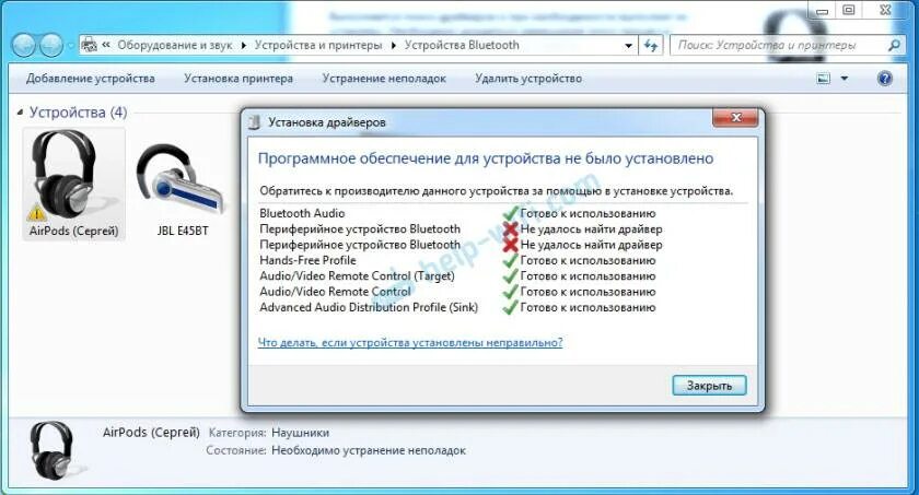 Как включить наушники на компьютере windows. Как подключить айрподсы к ноутбуку. как подключить аирподс к компьютеру windows 7. как подключить аирподс к ноутбуку. как подключить наушники airpods к компьютеру.
