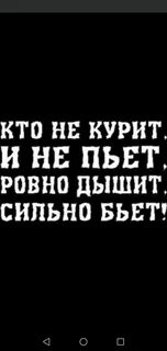 Дыши ровней