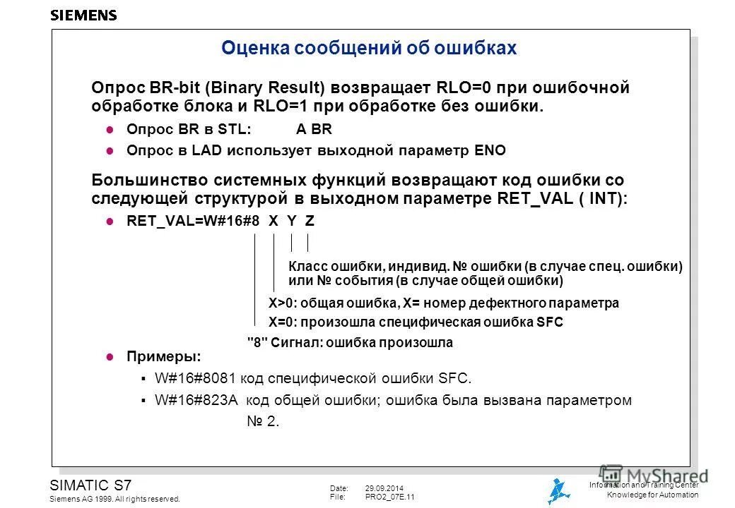 Оценка информации 4 на 4. Ошибки в анкетировании.