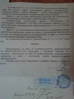 Коап прекращение дела об административном правонарушении