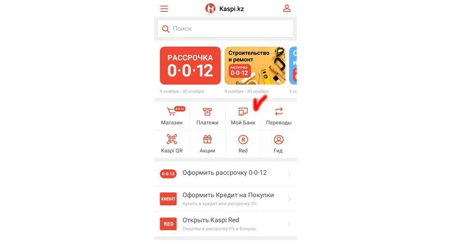 Каспи сообщение. Каспи банк. номер счета каспи банк. каспи банк приложение. номер карты каспи.