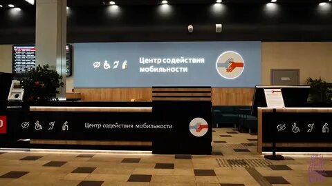 Центр мобильности ржд телефон
