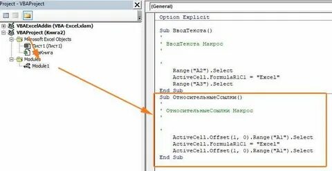 Макросы vba excel