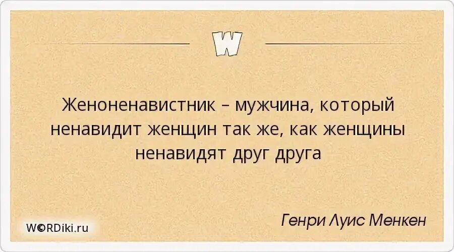 Как называются девушки которые ненавидят девушек. Мужчина ненавидит женщину. как называют женщину которая ненавидит мужчин. женщины которые ненавидят мужчин называются. ненавижу мужчин.