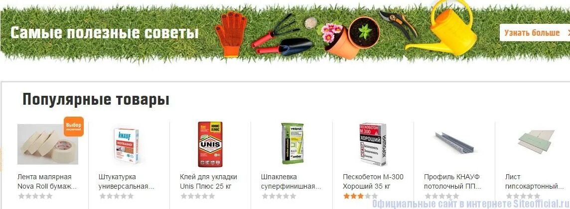 Заказ 43 омутнинск каталог товаров и цены. Каталог товаров на сайте. Электронный каталог товаров. Универсальный каталог продукции. Самые популярные товары весной.