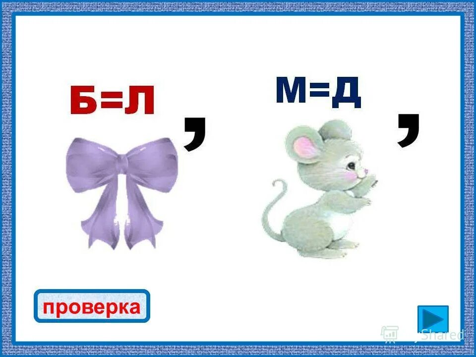 Ребусы про растения. Ребус дерево. Ребусы про цветы. Ребусы про растения. Ребусы по теме растения.