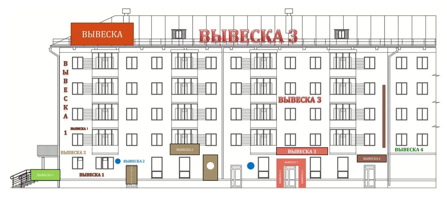 Размещение вывесок на фасаде здания. Вывеска на фасаде жилого дома. Проект размещения вывески на фасаде. Фасад вывеска магазина в жилом доме. Размещение вывесок на здании