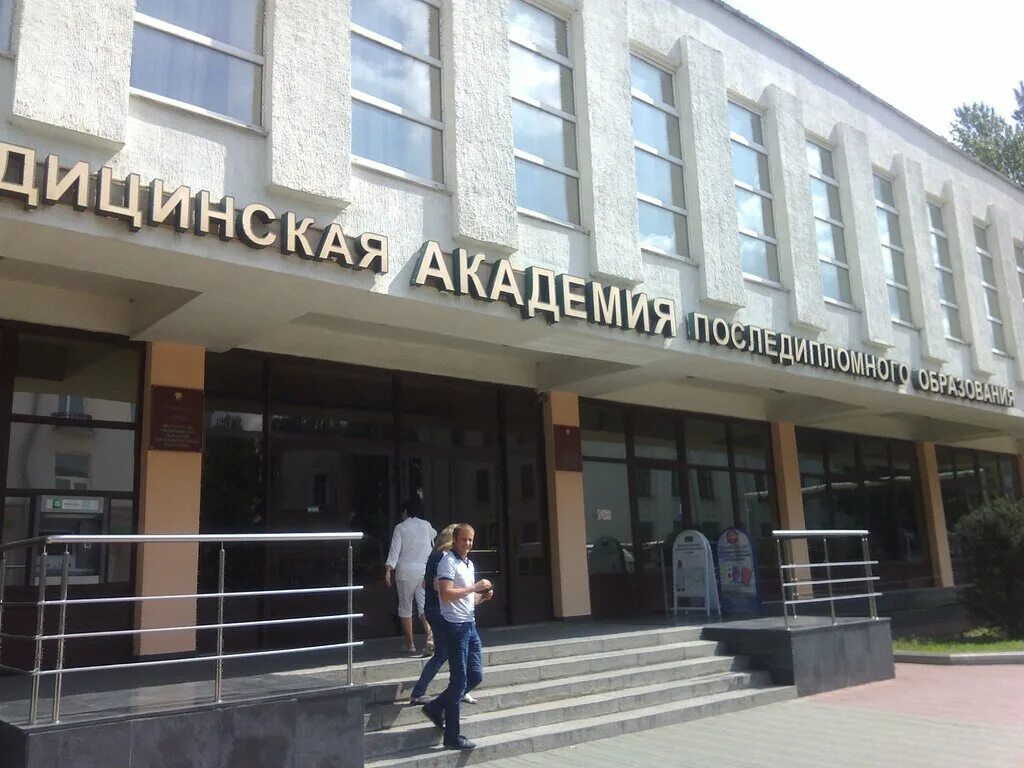 марина шемилина. кафедра организации здравоохранения и общественного здоровья. белорусская медицинская академия последипломного образования. академия последипломного образования. белорусская медицинская академия последипломного образования.