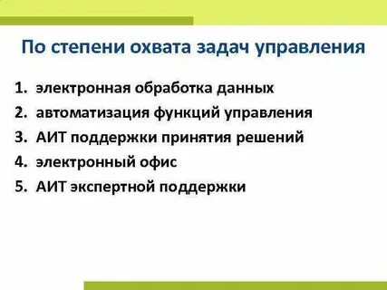Задача охвата