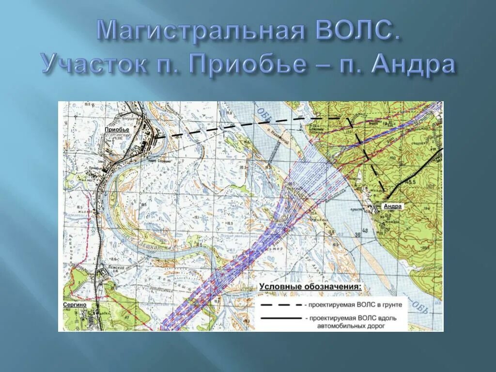 Переправа приобье андра. Приобье андра карта. андра приобье расстояние. приобье андра переправа. пгт андра на карте.