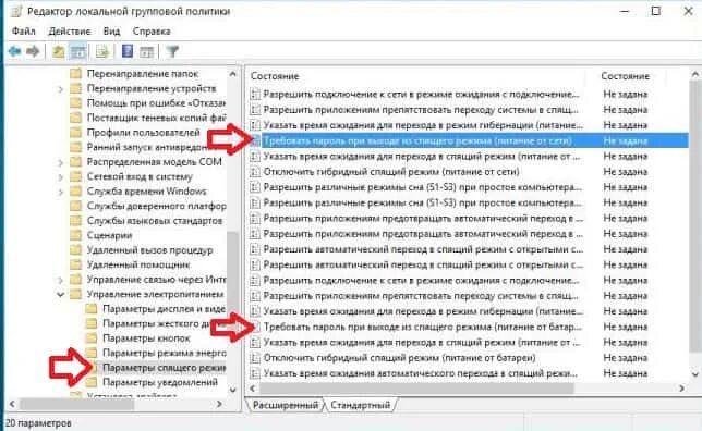 Пароль при выходе из спящего. Отключить запрос пароля Windows 10 после сна. "Редактор метода ввода" отключить.