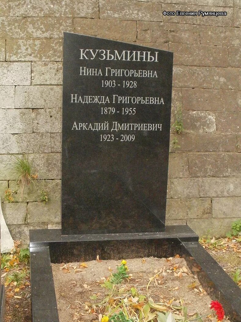 Как похоронить урну в могилу. Захоронение урны с прахом на кладбище. Захоронение урн в могилу. Обустройство захоронения урны с прахом. Подзахоронение урны с прахом.