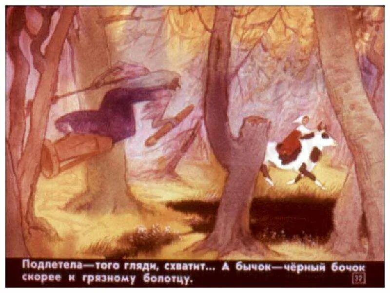Сказка черный бычок белый бочок. Сказка бычок черный бочок белые копытца. чтение русской народной сказки «бычок – черный бочок, белые копытца»..
