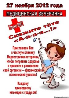 День медика мероприятия