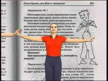 Норбеков зарядка для суставов и позвоночника