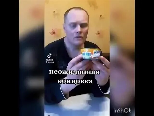 Неожиданная концовка