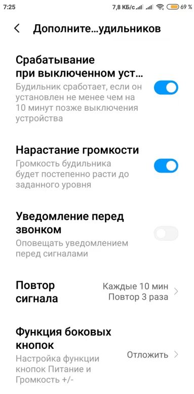 Почему не срабатывает будильник на телефоне. Будильник срабатывает при выключенном телефоне. Как отключить будильник на телефоне. Выключенный телефон включается при срабатывании будильника. Работает ли будильник при выключенном телефоне.