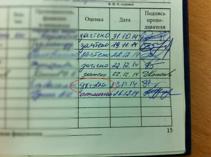 Перевелась в середине семестра