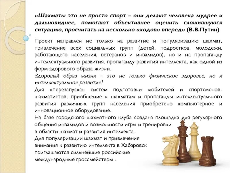 Рейтинг ршф по шахматам