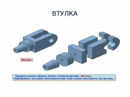 Детали сложной формы
