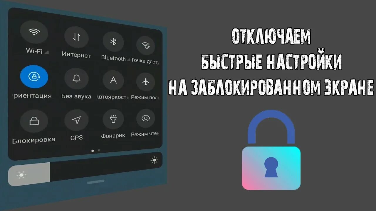 Настройка экрана на андроид Shtampik.com
