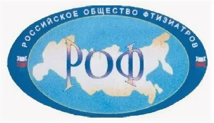 Проявления ответа острой фазы. Сайт российского общества фтизиатров. Я гальперину. Российское общество фтизиатров. Сайт российского общества фтизиатров.