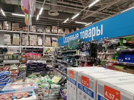 Гипермаркет волгоград