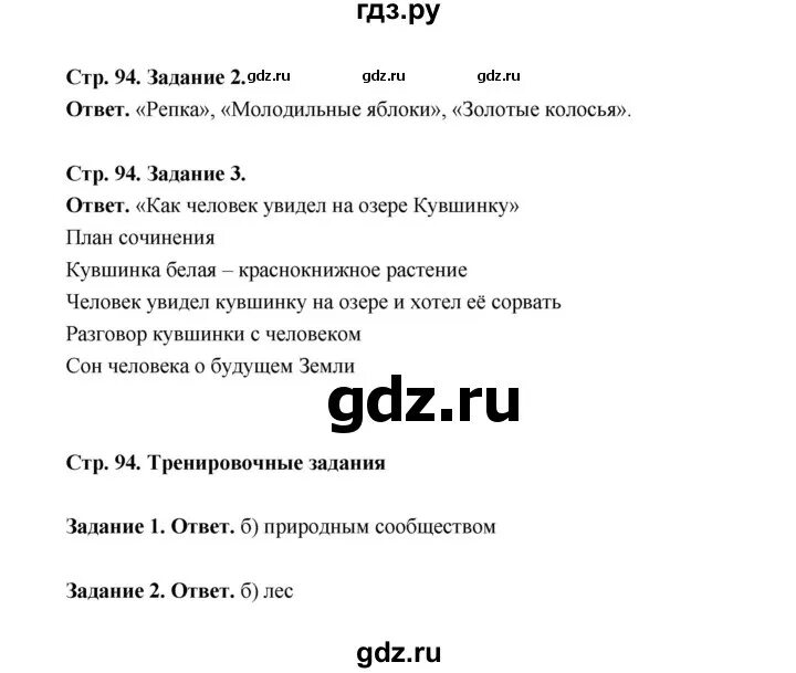 Стр 94 биология 5 класс ответы. Гдз по биологии 6 класс Сивоглазова. Биология 6 класс рабочая тетрадь ответы Сивоглазов гдз. Гдз рабочая тетрадь по биологии 6 класс Сивоглазов с 64. Арабские школы проект 6 класс страница 94.