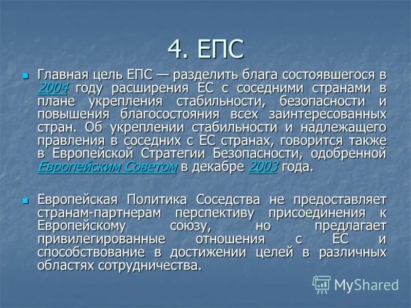 методы планирования семьи. политика соседства ес. европейский платежный союз. карта евросоюза и россии. естественный метод планирования семьи.