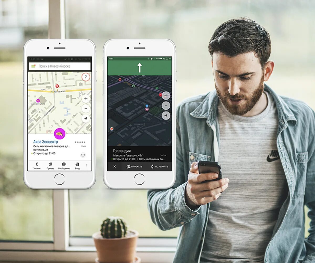 2 гис для смартфона. 2 гис для смартфона