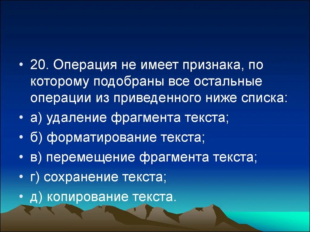 Республика имеет признаки. Какая операция нарушает признак. Какая операция нарушает признак по которому подобраны все операции. Операция действенности. Выберите операцию нарушающую данный список ответы.