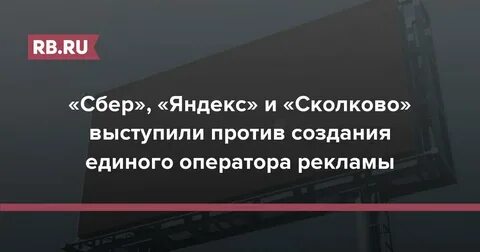 Против создания