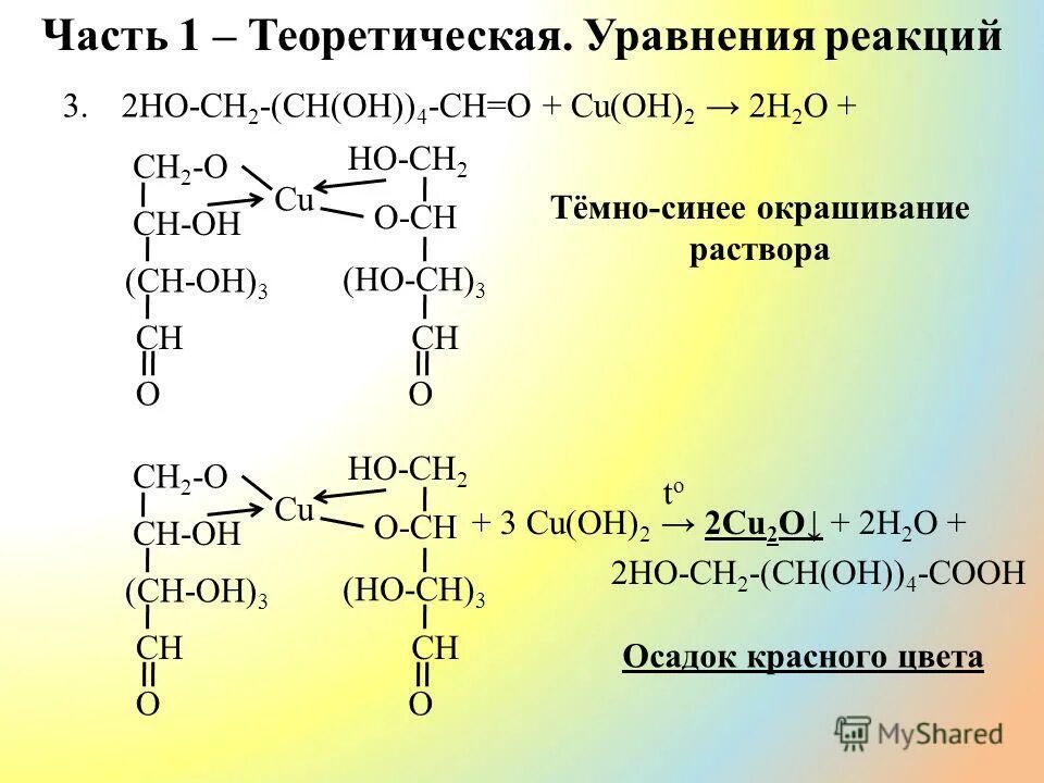 Ch2-c-oh=o. Ch ch2 oh структурная. Ch2=ch2. H2c-oh-ch2-oh. Hoch-ch2-ch2-choh назовите соединения.