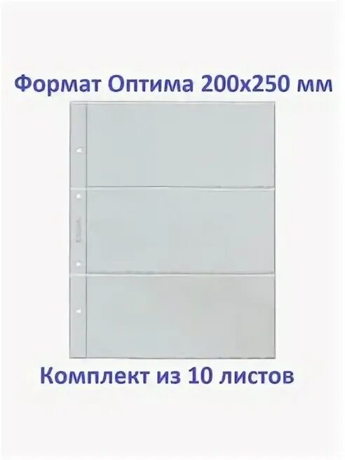Формат листов оптима. Формат листов оптима