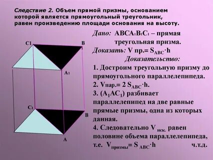 6 чему равна высота прямой призмы