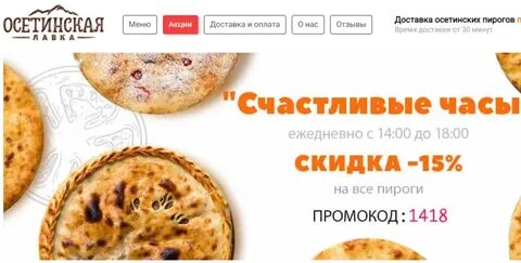 Ногбон осетинские пироги в москве с доставкой