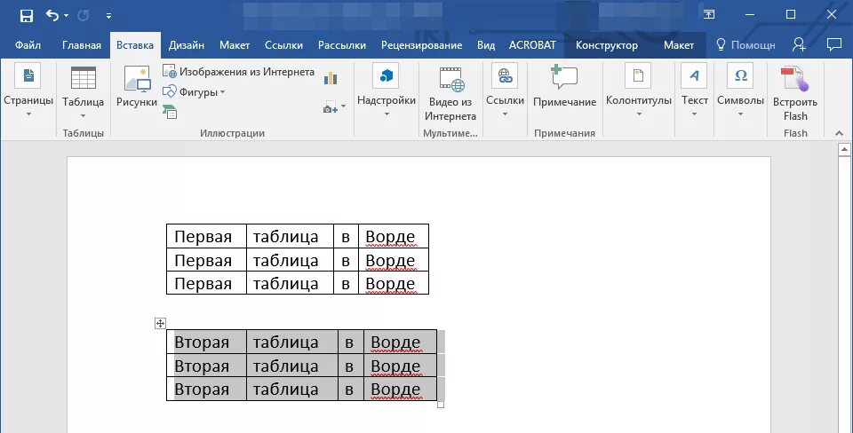 Войти в ворд. Знак градуса в Ворде. Вставка ссылки на документ в Word. Символ градуса в Ворде. Гиперссылка в Ворде.