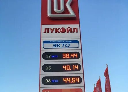 Литр бензина лукойл