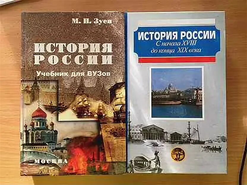 Учебники по истории список. История : учебник. 3. Школьные учебники по истории. История отечества учебник.