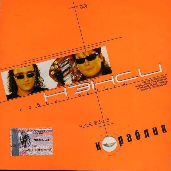 Слушать ненси 80 90. Слушать ненси 80 90. Слушать ненси 80 90. Слушать ненси 80 90. Слушать ненси 80 90.