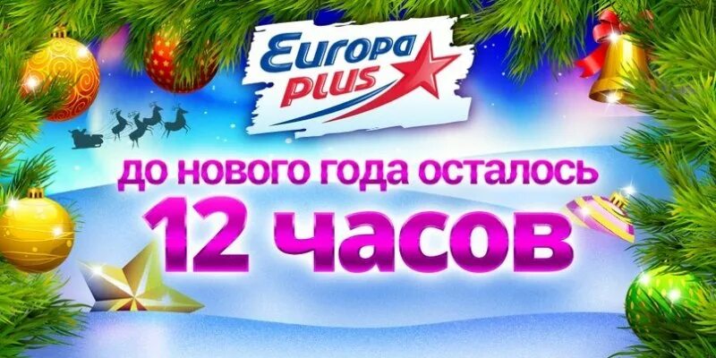 Сколько осталось до 12 часов. До нового года осталось часов. До нового года 16 часов. Сколько часов осталось до нового года. До нового года осталось 5 часов.