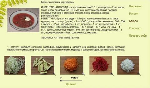 Чем заменить капусту в борще