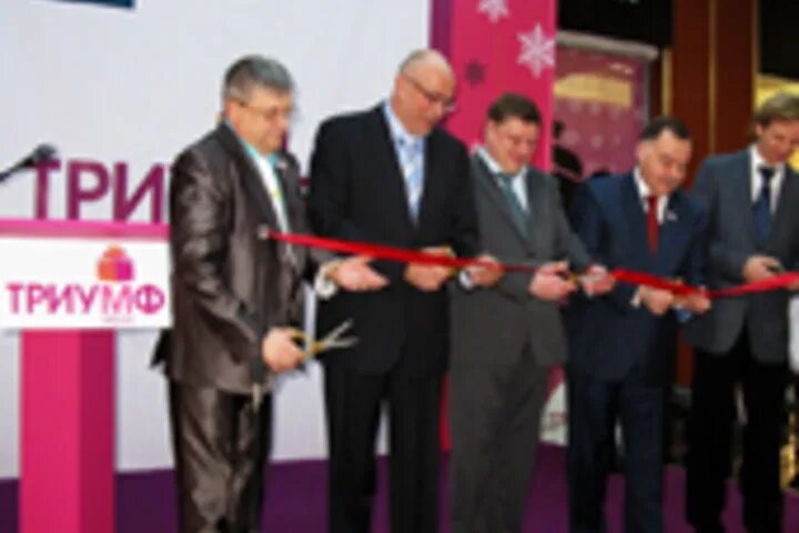 Триумф открыт. Сити молл саратов открытие магазина 12 июня 2008 г фото.