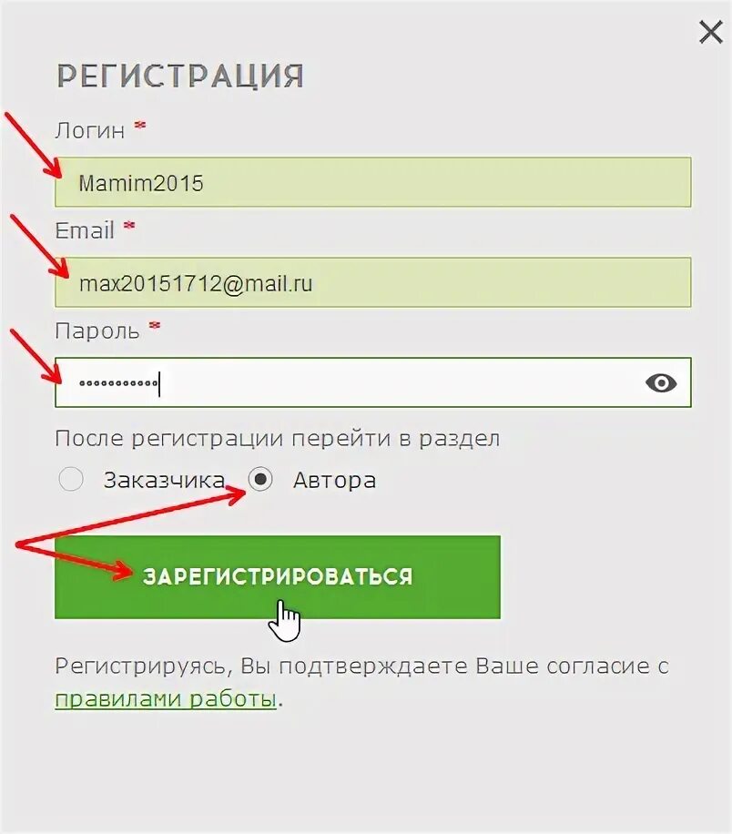 Автор зарегистрироваться. Подтвердите ваш емайл. Регистрируйте или зарегистрируете.